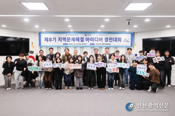 23일 유성구청 대회의실에서 개최된 ‘제8기 지역문제해결 아이디어 경진대회’