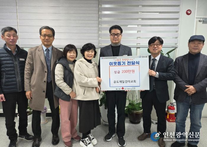 공도제일감리교회, 지역사회 이웃을 위한 나눔 실천