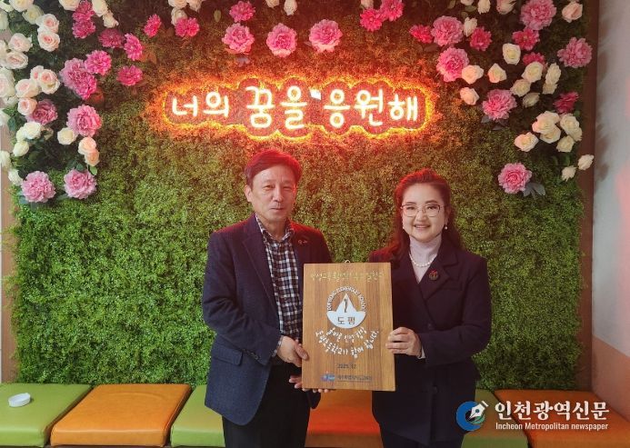 도평초 '2025 인성교육 활성화 우수 실천학교' 기념 현판식