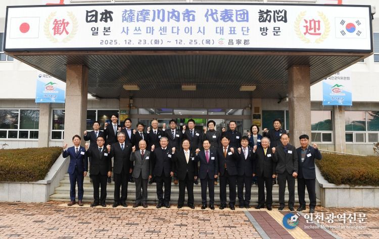 지난 24일 성낙인 창녕군수와 사쓰마센다이시 대표단이 군청 앞 단체 사진을 찍고 있다.