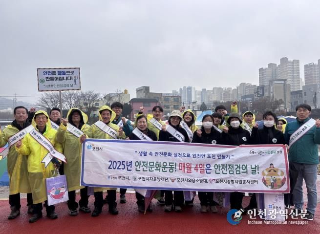 포천시, 송우5일장에서 대설·한파 대비 시민 안전 캠페인 전개