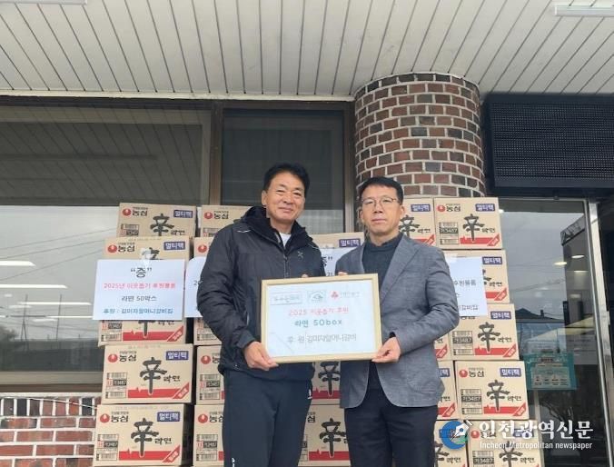 포천 원조이동김미자할머니갈비, 취약계층 위해 라면 50박스 기탁