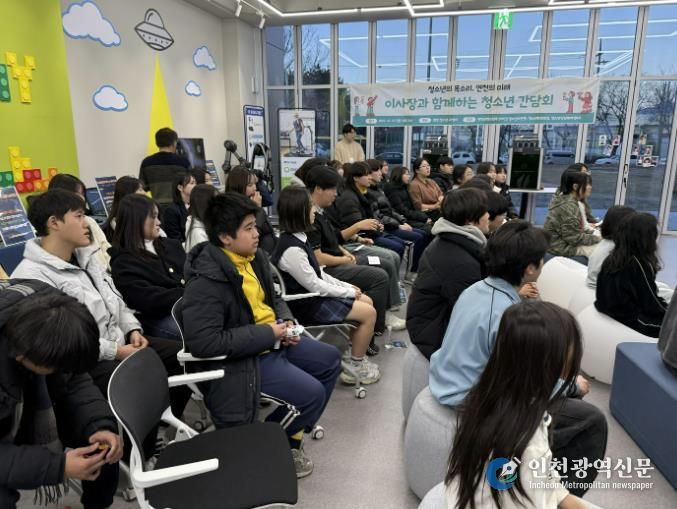 (재)연천군청소년육성재단, 이사장과 청소년 소통 간담회 개최