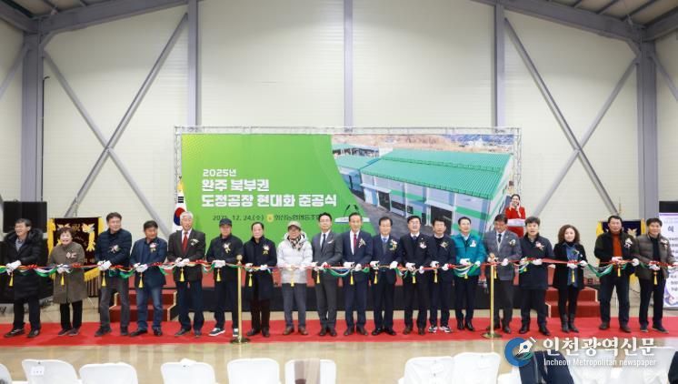 북부권거점도정공장현대화완료