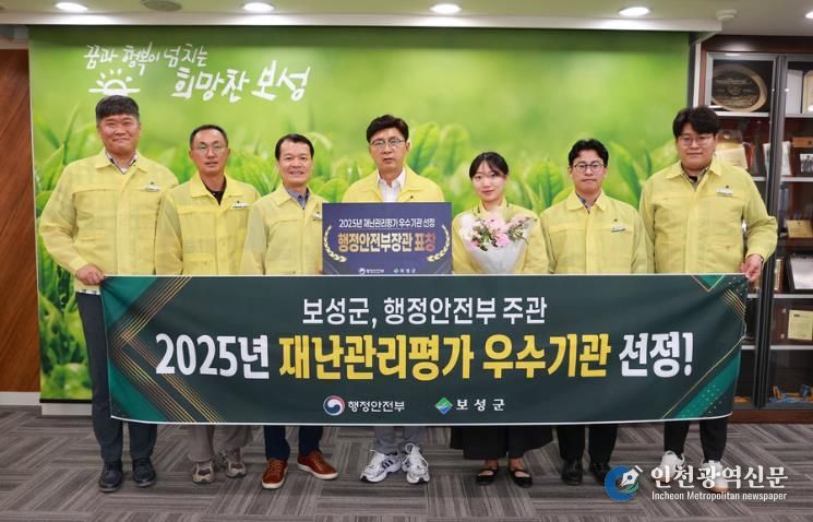 보성군은 행정안전부 주관 ‘2025년 재난대응 안전한국훈련’에서 4년 연속 우수기관으로 선정되며, 재난안전관리·비상대비 4개 분야에서 ‘4관왕’을 달성했다