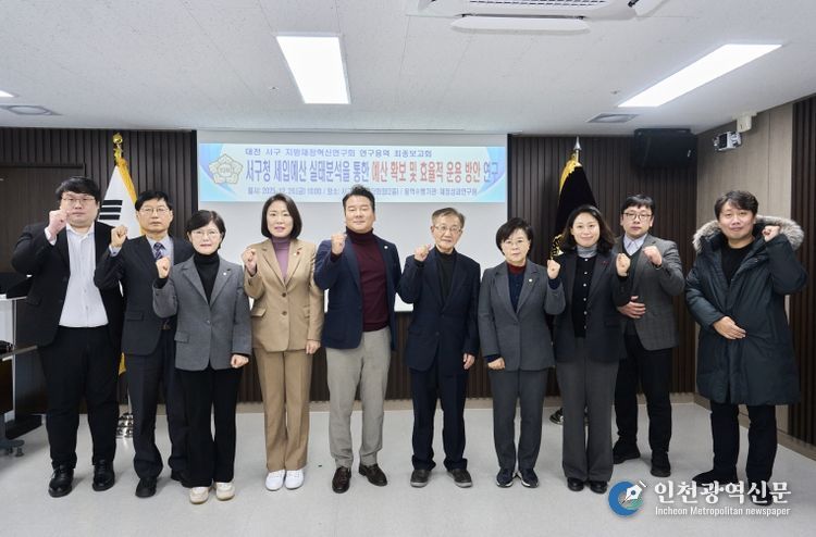 지방재정혁신연구회