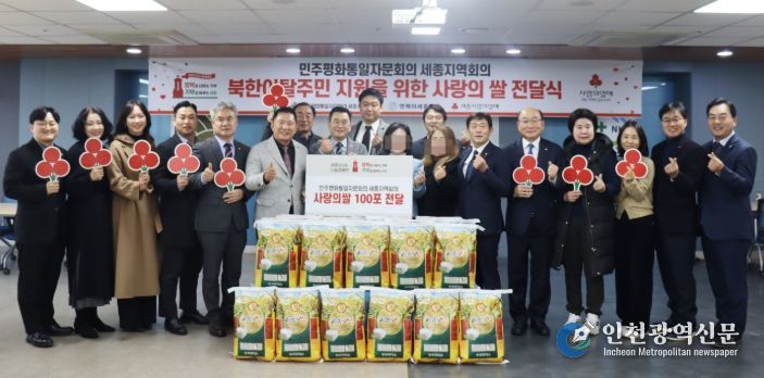민주평통자문회의 세종지역회의 사랑의쌀 100포 기탁