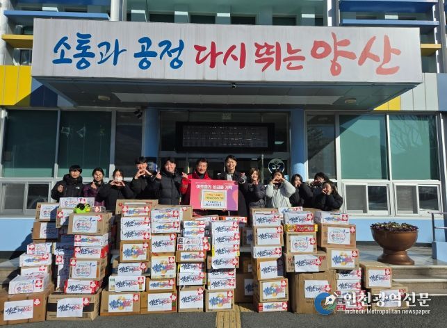 양산시 석산태권도·줄친구점프점프, 동면에 라면 4000개 전달