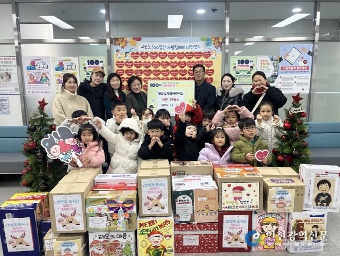 의정부시 고산동, 대방빛가람어린이집 사랑의 라면 39상자 기부