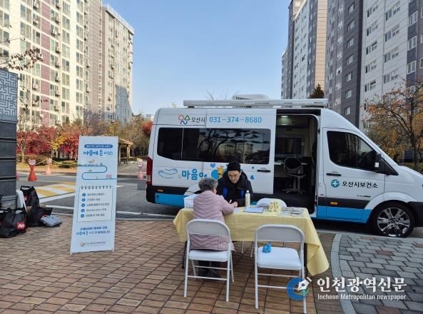 오산시정신건강복지센터, 2025년 찾아가는‘마음에 온 버스’운영 성료