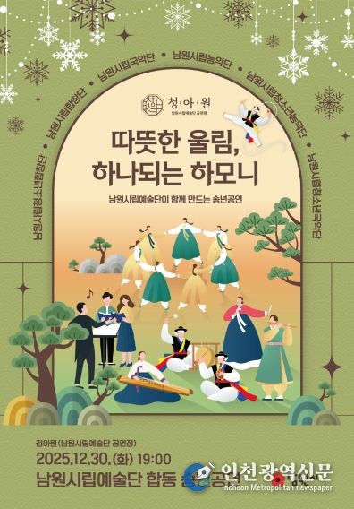 남원의 문화 아이콘 “시립예술단”과 함께!