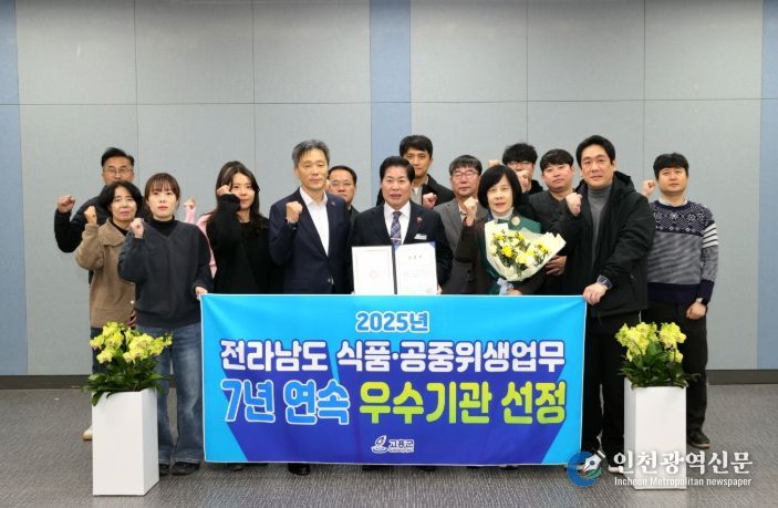 식품 공중위생 평가 7년 연속 우수기관 선정