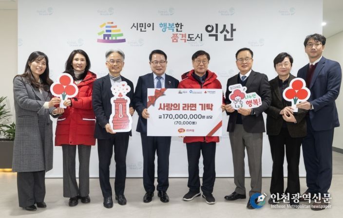 ㈜하림, 익산 취약계층 위해 온정 전달