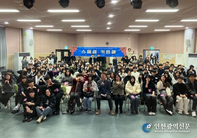 청소년 자치기구 교류 행사 ‘스페셜 커튼콜’