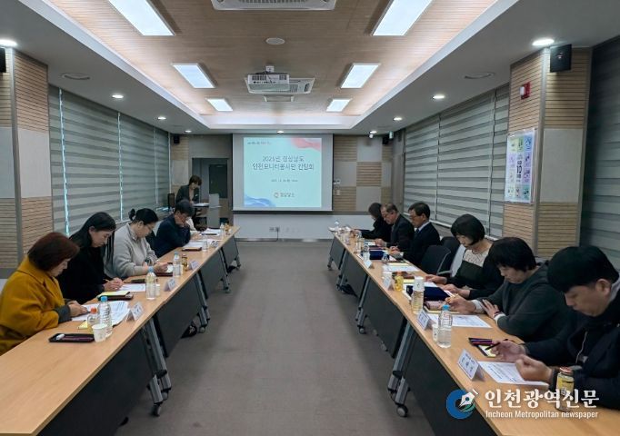 안전모니터봉사단 간담회