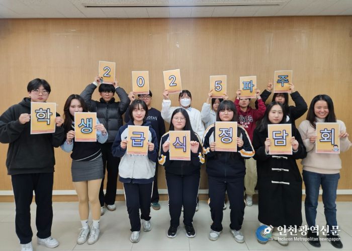 파주교육지원청, 2025 학생 급식 정책 정담회 실시