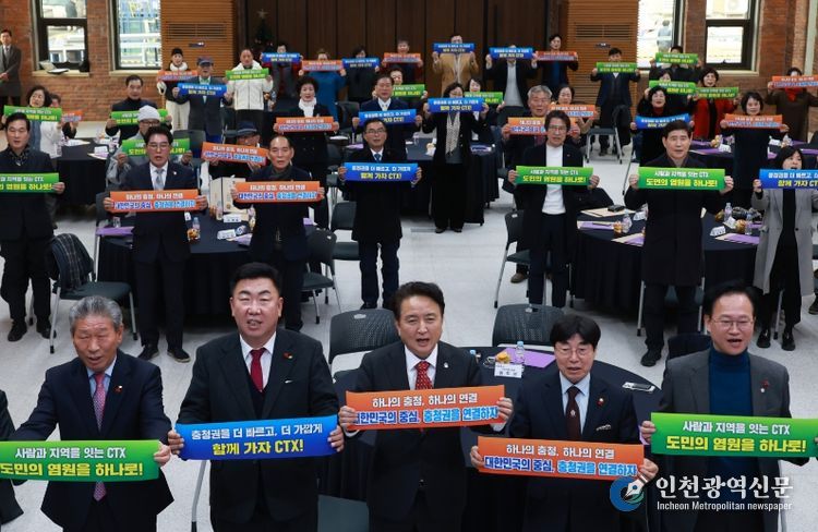 충북도, 범시민비대위와 충청권 광역급행철도 환영 보고대회