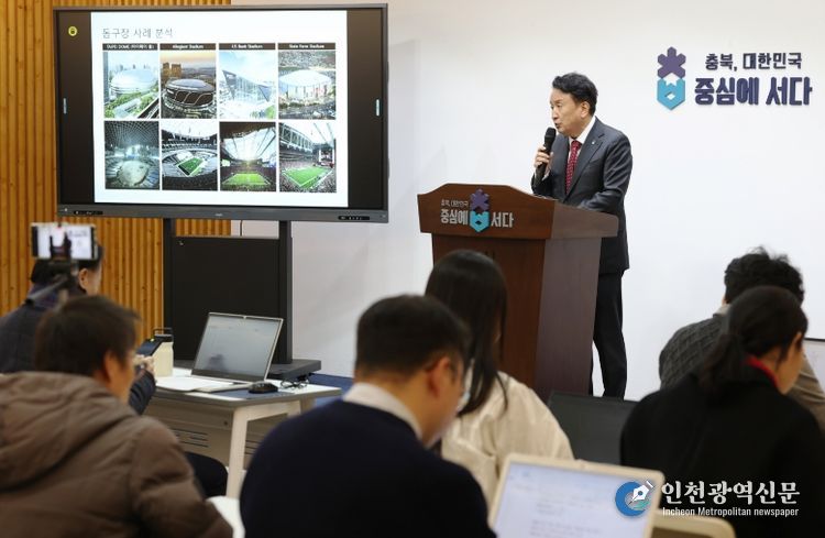 충북도 돔구장 건립 구상안 발표…