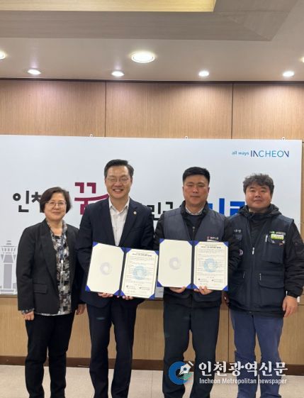 현안은 대화로, 해법은 협력으로…인천시–민주노총 노정협약 체결