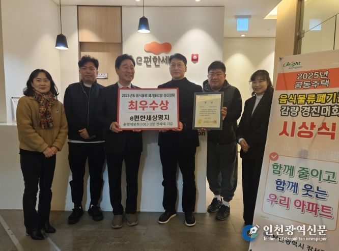 부산 강서구, 2025년 공동주택 음식물류 폐기물 감량 경진대회 성과 발표