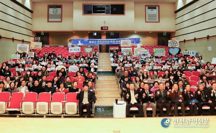 지난 29일, 신규 자치위원 위촉식에 참석한 류경기 중랑구청장과 구민들의 모습