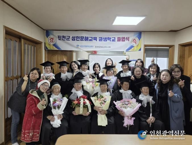 성인문해교육 글샘학교 졸업식 사진