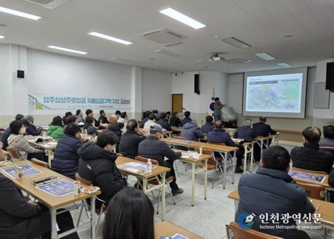 '상주상상주로 자율상권구역 지정' 공청회 개최