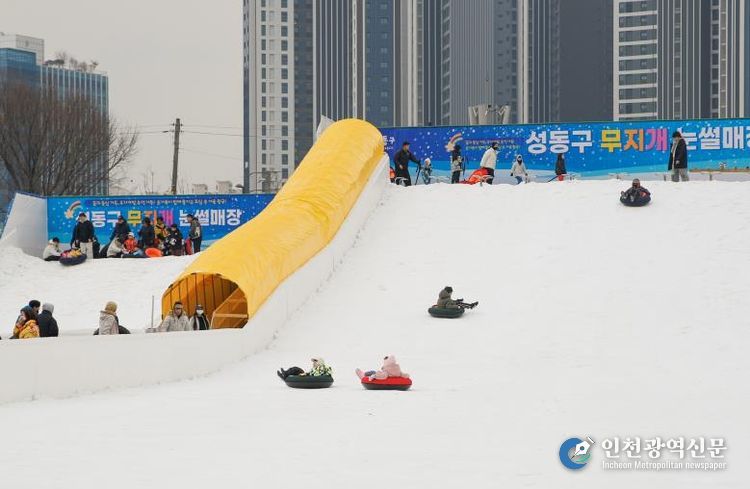 지난해 ‘성동구 무지개 눈썰매장’ 운영 모습