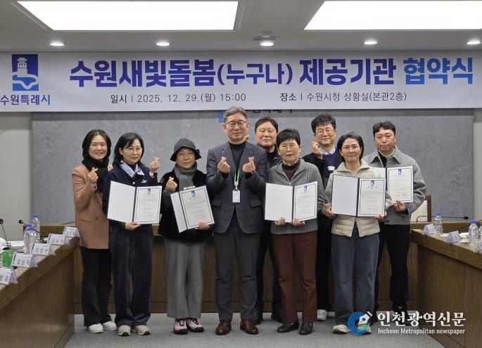 김인배 시민복지국장(앞줄 가운데)과 수원새빛돌봄(누구나) 서비스 제공기관 관계들이 함께하고 있다.