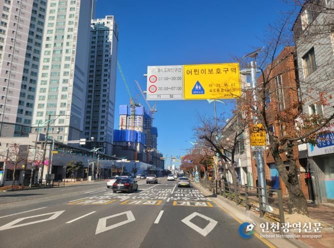 2026년어린이보호구역시간제속도제한정식운영(개정초앞)