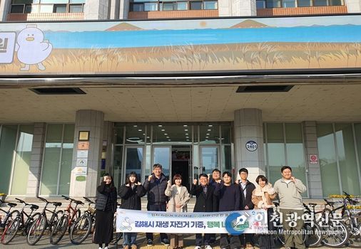 올해 취약계층에 ‘재생 자전거’ 22대 기증