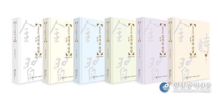 신편신역 김시습 전집