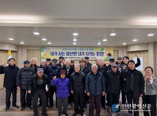 서천군 마산면, ‘환경보호교육’ 실시