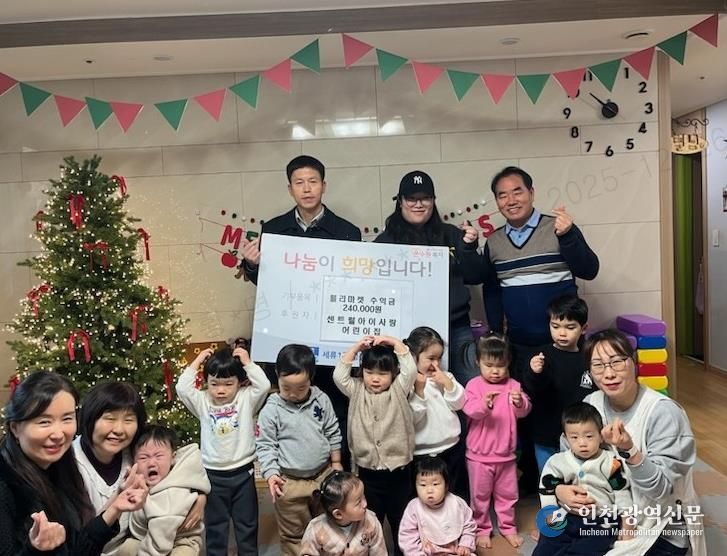 수원시 권선구 세류1동 센트럴아이사랑어린이집, 관내 취약계층을 위해 연말 따뜻한 이웃 나눔 실천