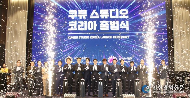 후백제부터 올림픽까지...문화산업도시로 도약! (쿠뮤필름스튜디오 한국법인 출범식)