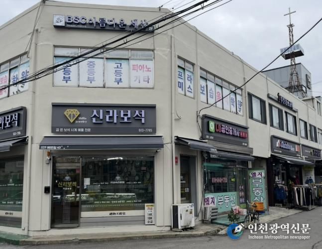 간판 개선 사업 완성 모습