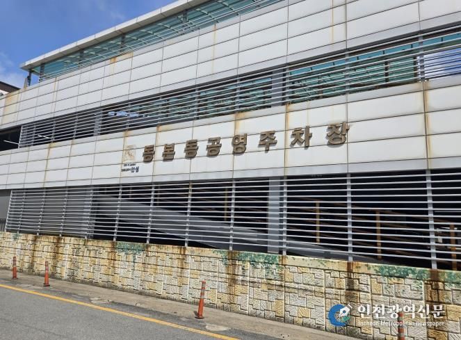 안성시시설관리공단, 동본동 공영주차장 2026년 1월 1일부터 수탁운영 개시