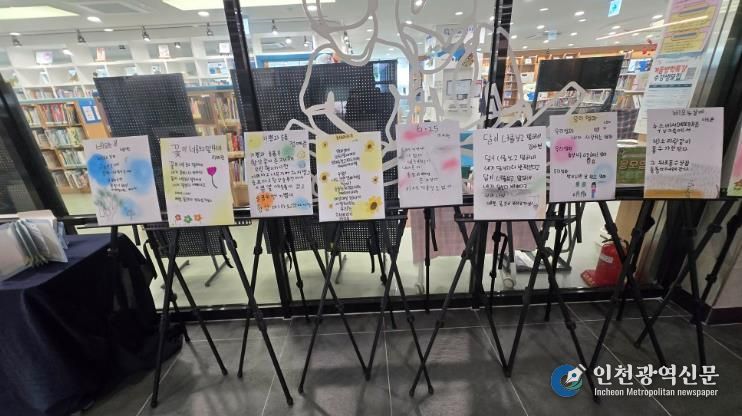 대구서부도서관, 2학기 늘봄형 도서관학교 참가학생 작품 전시