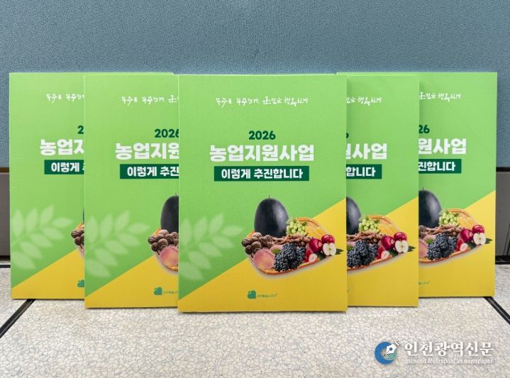 무주군, 농업 관련 사업 안내 책자 제작 · 배부