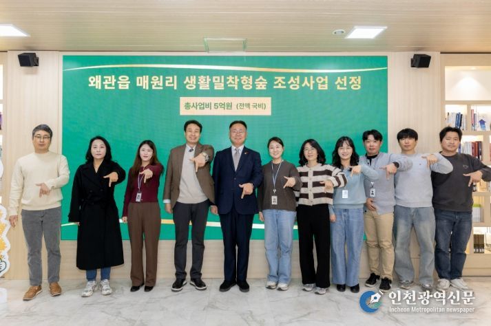 칠곡 왜관 생활밀착형 숲 확정