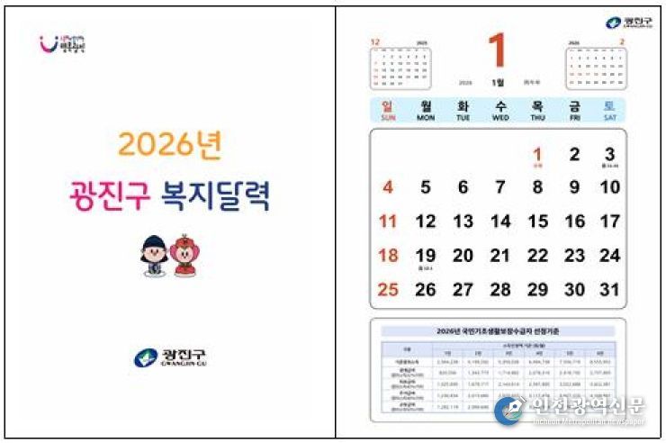 복지달력 이미지