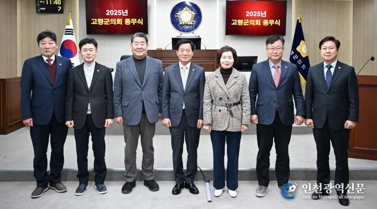 고령군의회, 2025년 종무식 통해 한 해 의정활동 마무리