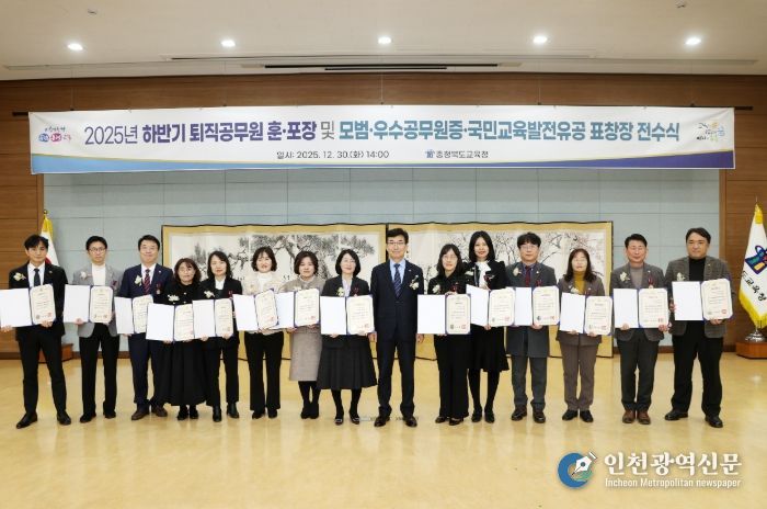 2025. 하반기 퇴직공무원 및 모범공무원 등 포상