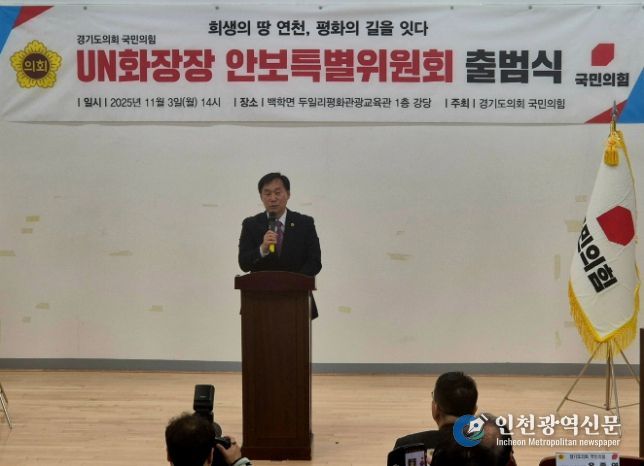 윤종영 의원, UN군 화장장 ‘평화·안보·생태 관광 거점’으로 재도약 이끈다