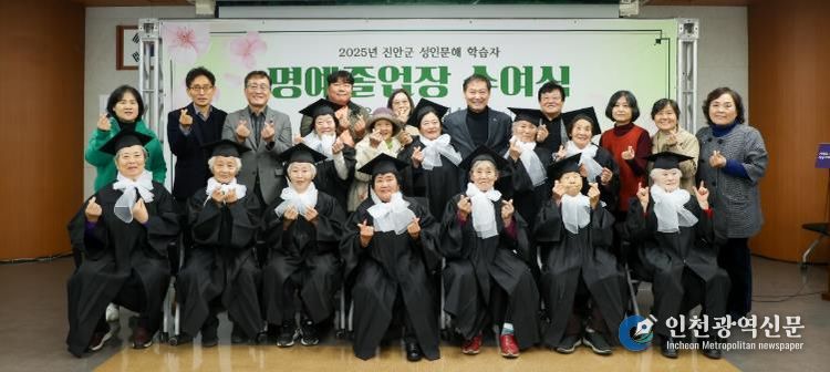 진안군, 성인문해 학습자 명예졸업장 수여식 개최