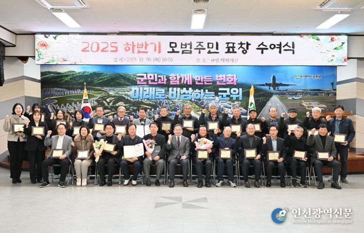2025년 모범주민표창식