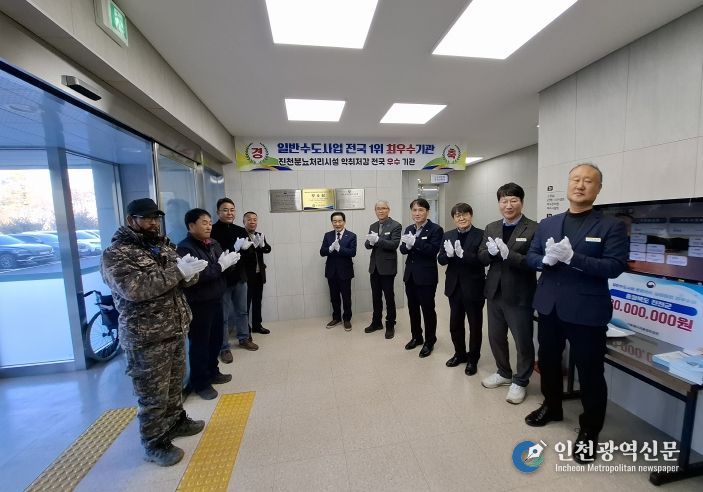 진천군, 최우수기관 선정 인증패 제막식