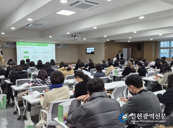 군포시미래교육협력지구 사업설명회