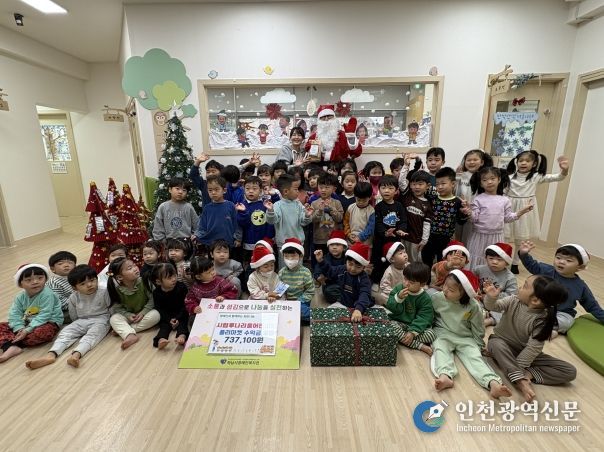 시립루나리움어린이집, 4년째 따뜻한 나눔실천 아나바다 수익금 하남시 장애인복지관에 기부