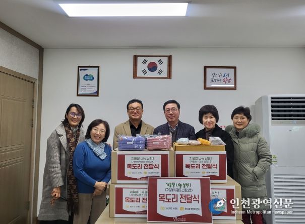 신장2동 자원봉사캠프, 겨울철 나눔 실천